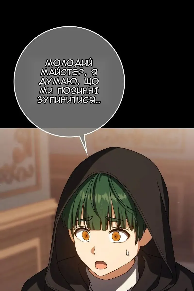 Сторінка 12
