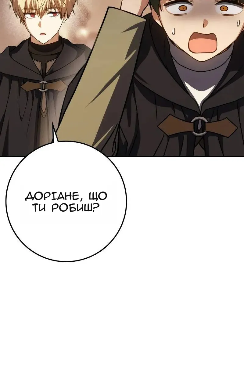 Сторінка 52