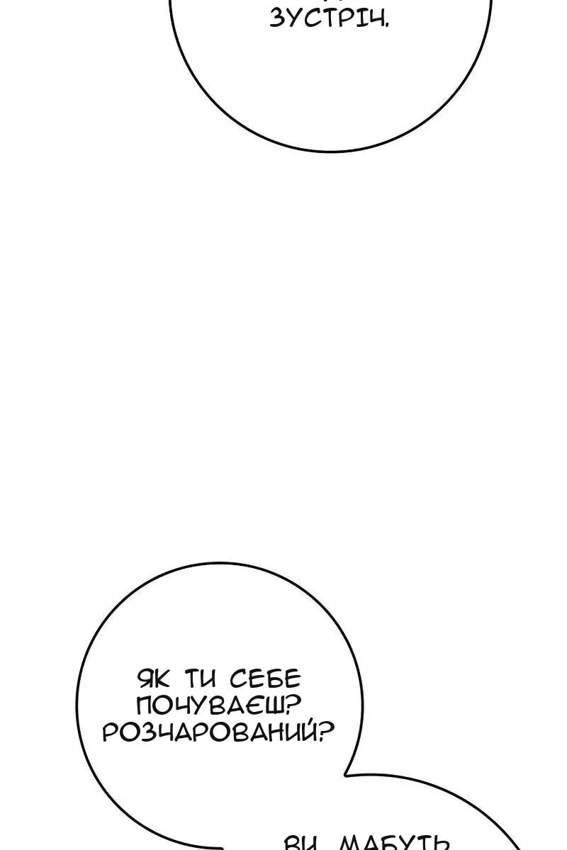 Сторінка 61