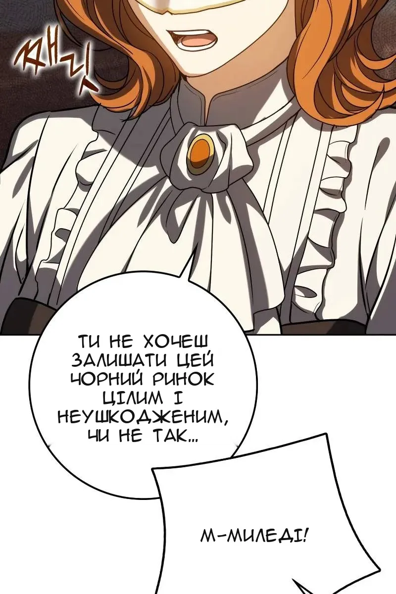 Сторінка 67