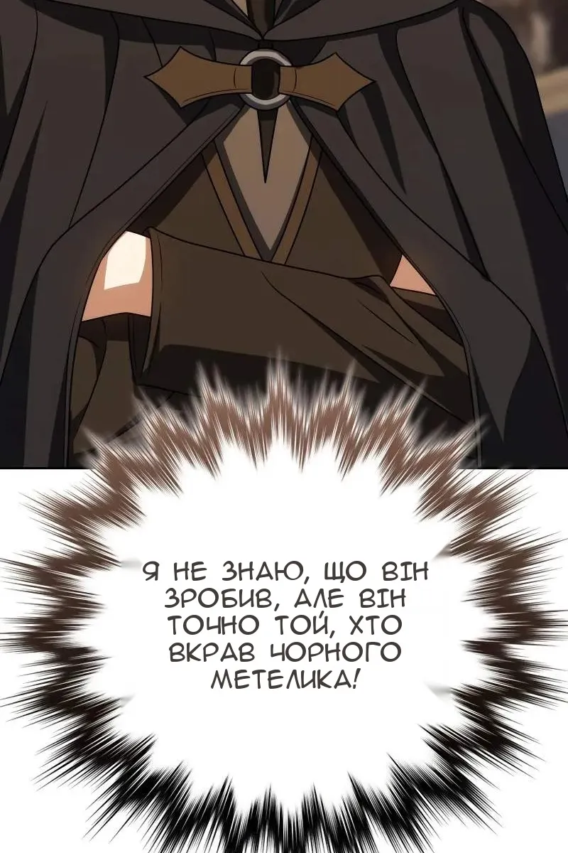 Сторінка 77