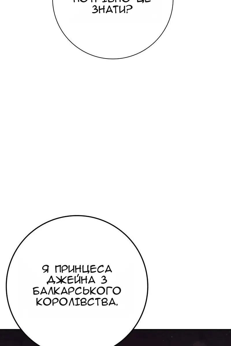 Сторінка 80