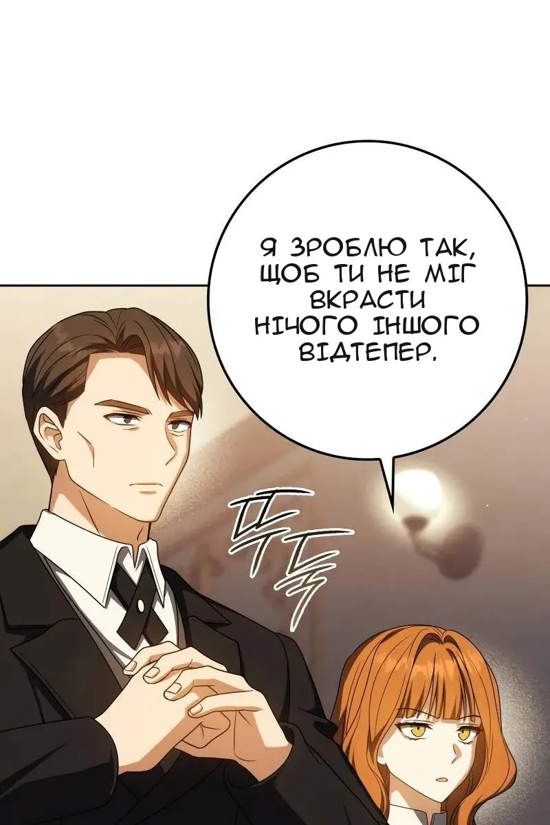 Сторінка 85