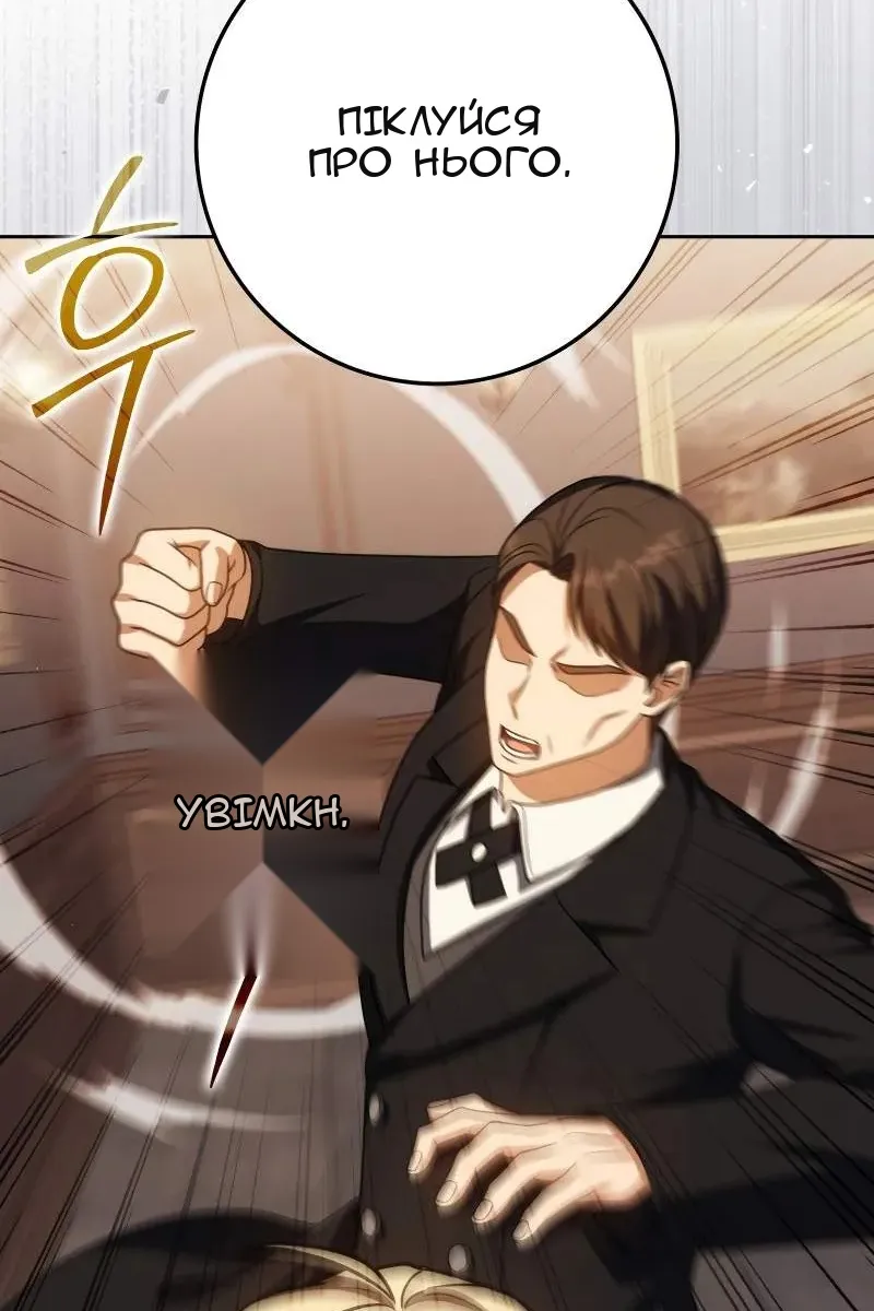 Сторінка 87