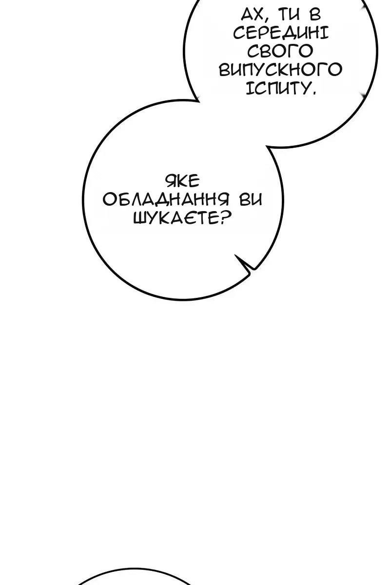 Сторінка 136