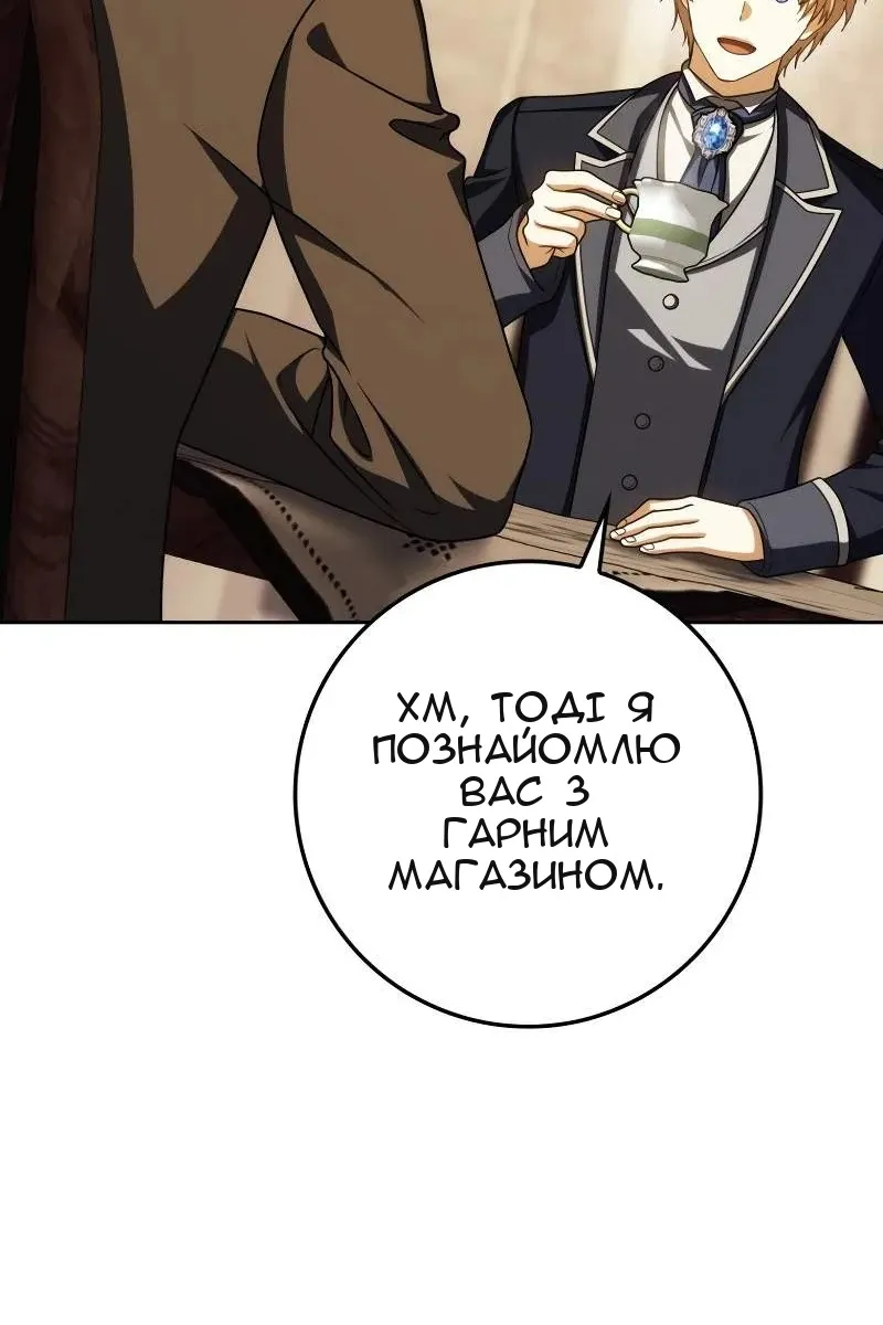 Сторінка 138