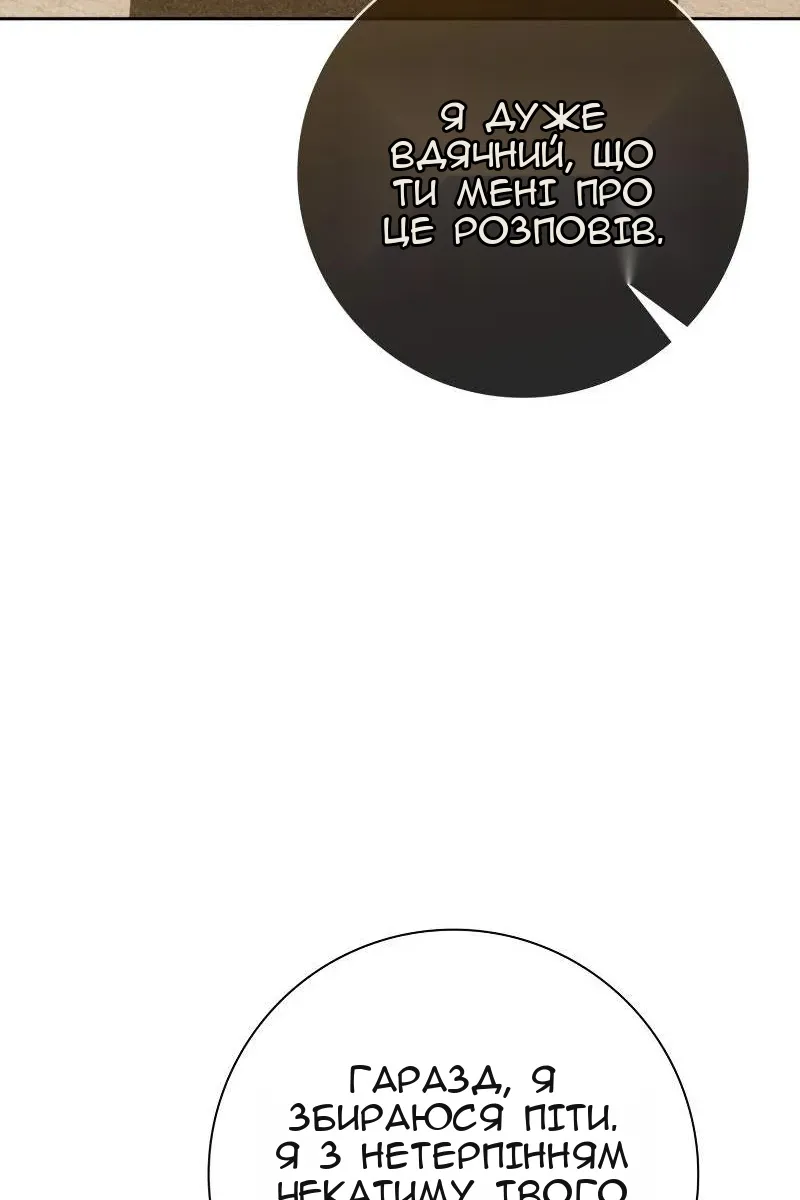 Сторінка 141