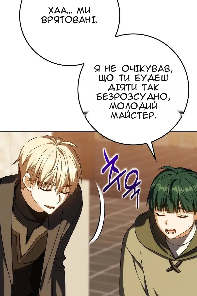 Сторінка 144