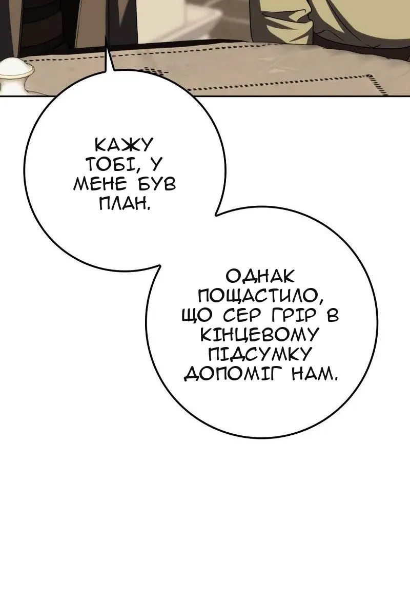 Сторінка 145