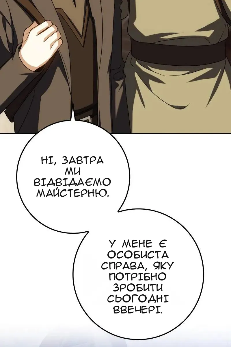 Сторінка 147
