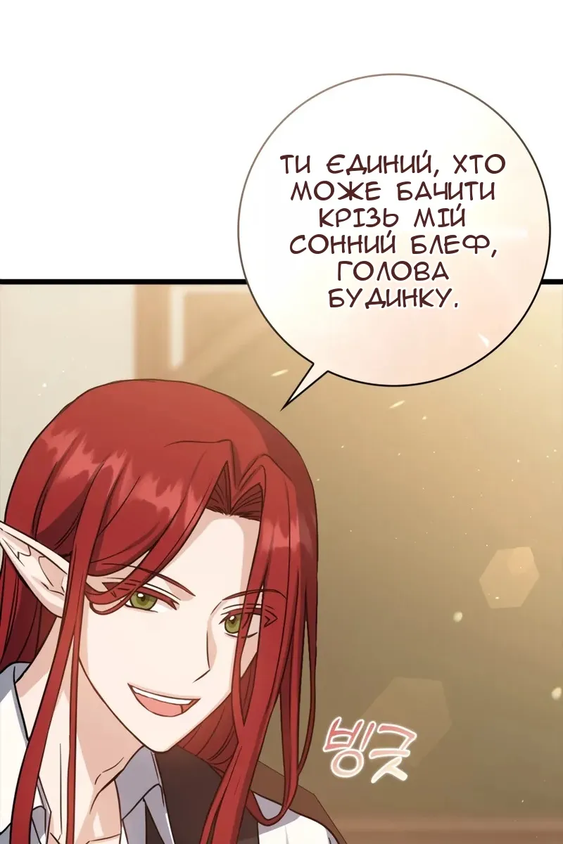 Сторінка 8