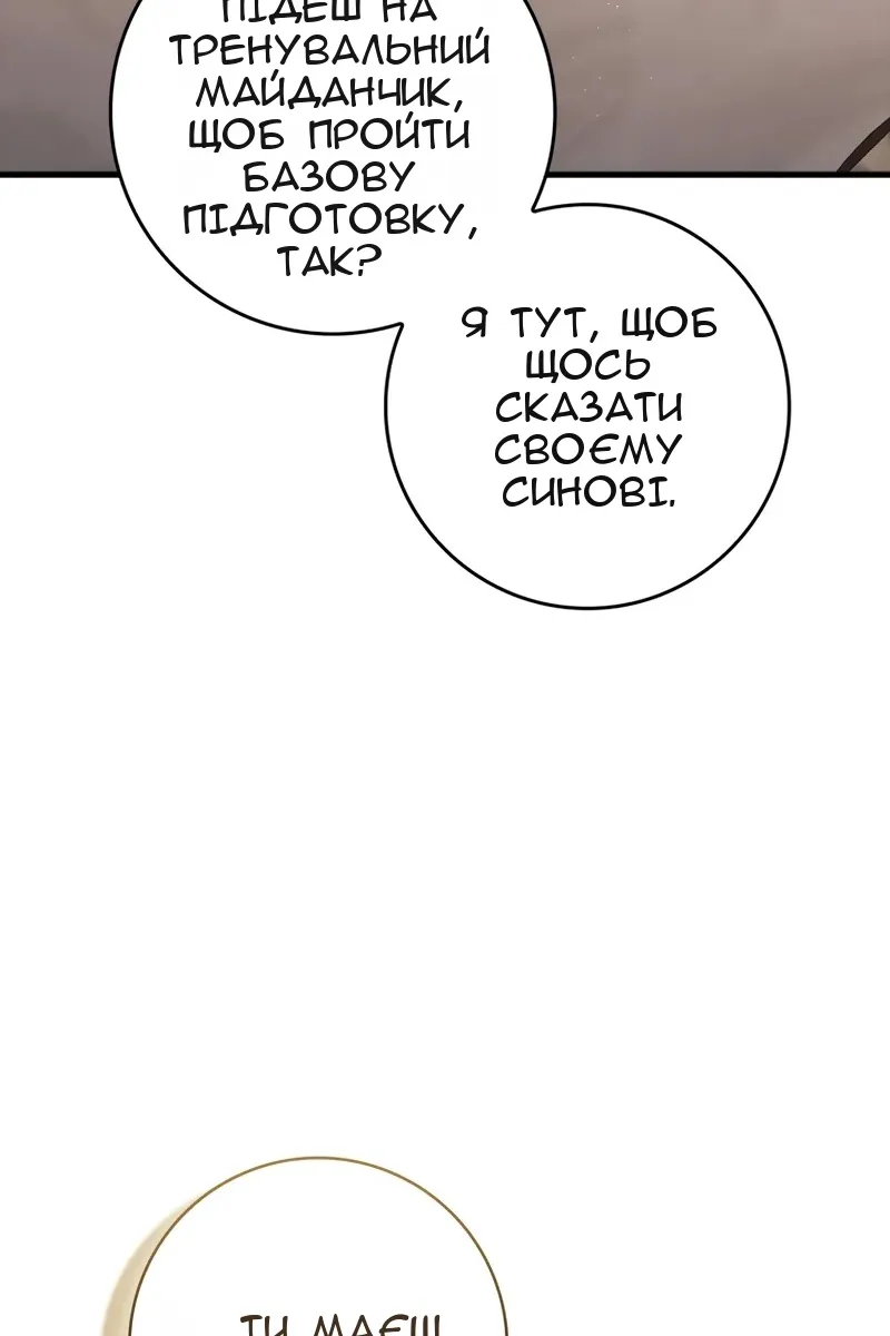 Сторінка 52