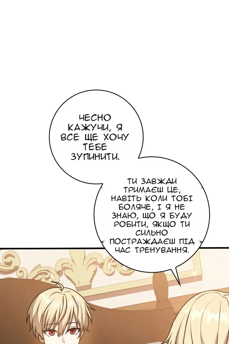 Сторінка 54