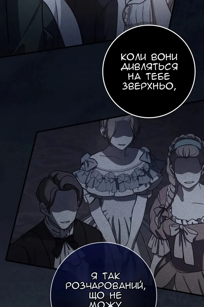 Сторінка 60