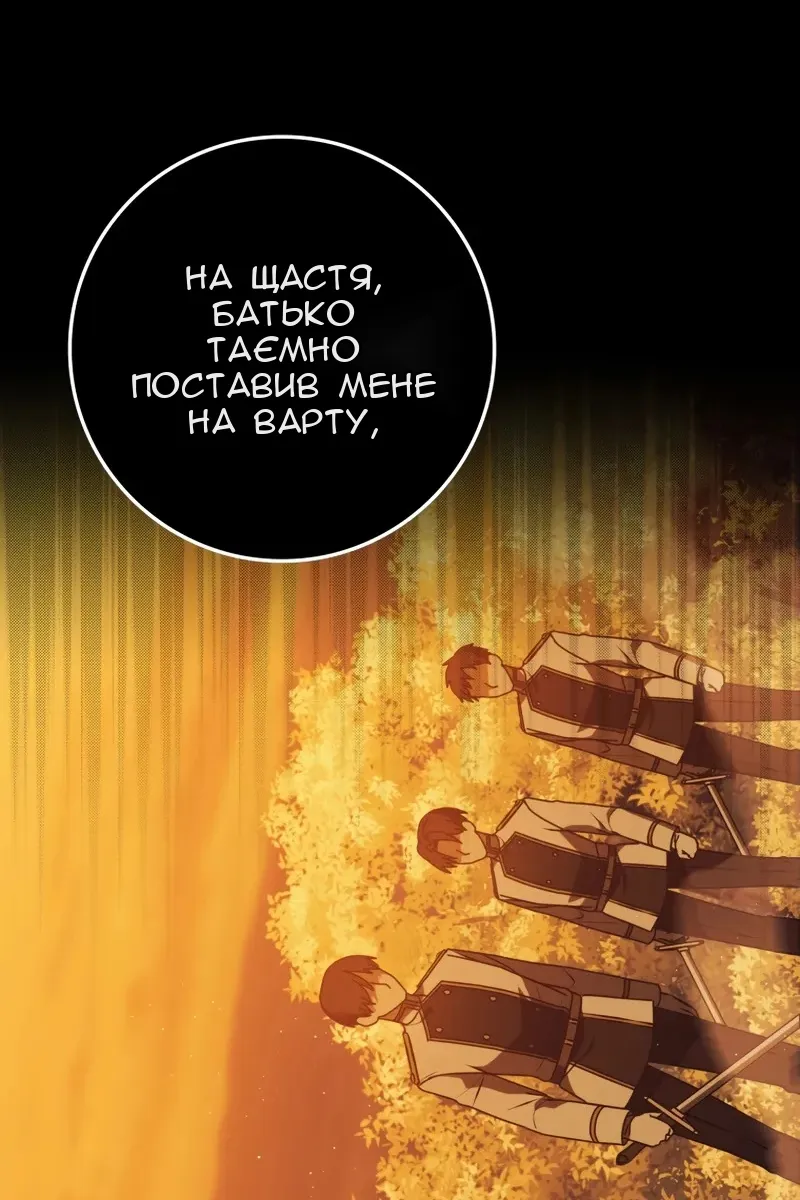 Сторінка 77