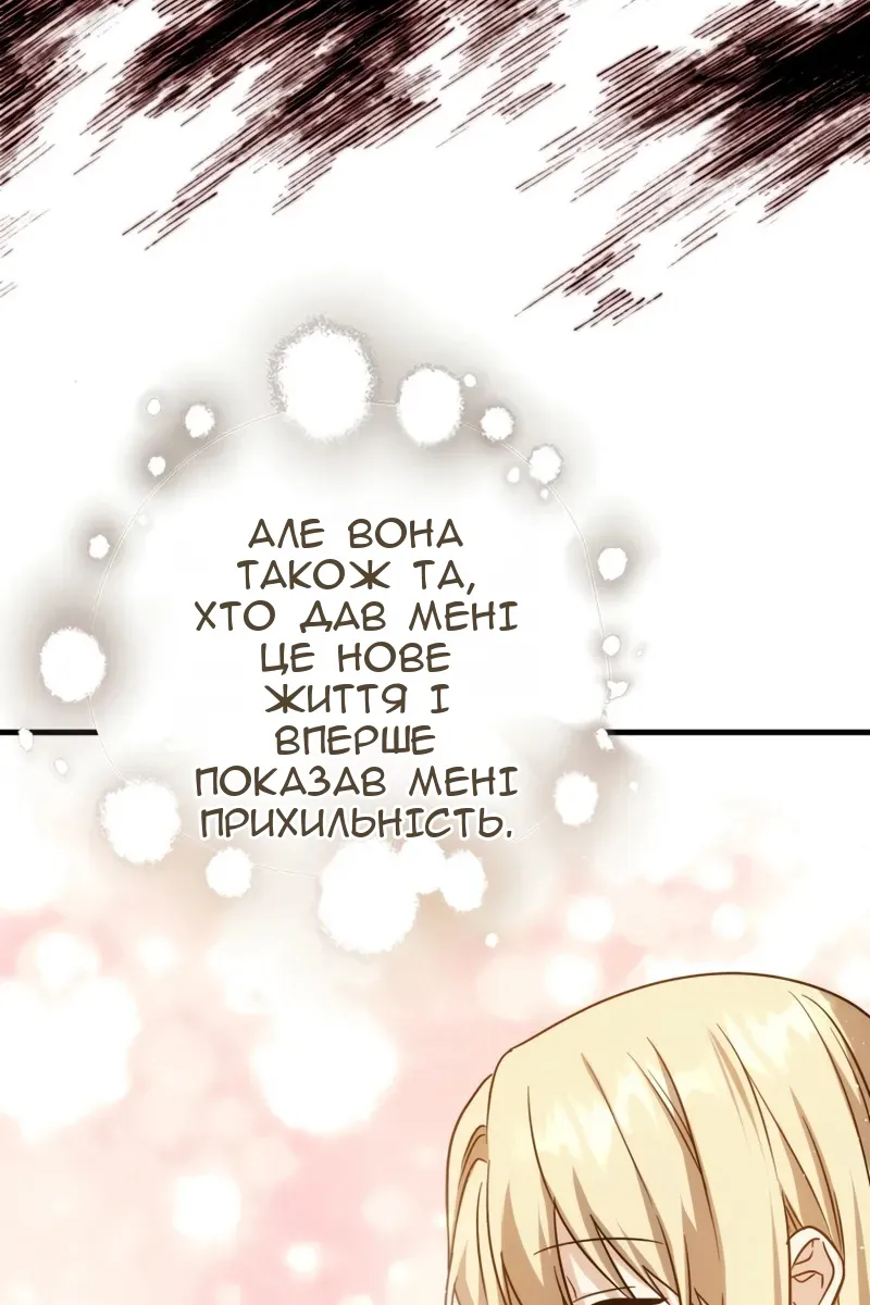 Сторінка 89