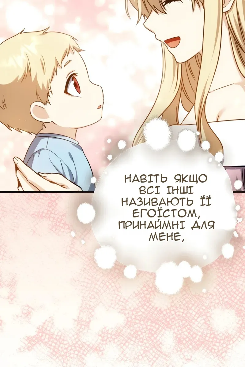 Сторінка 90