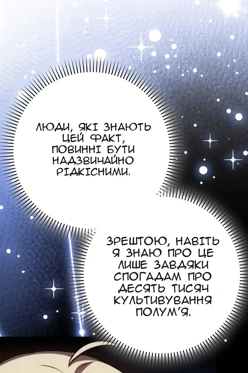 Сторінка 6