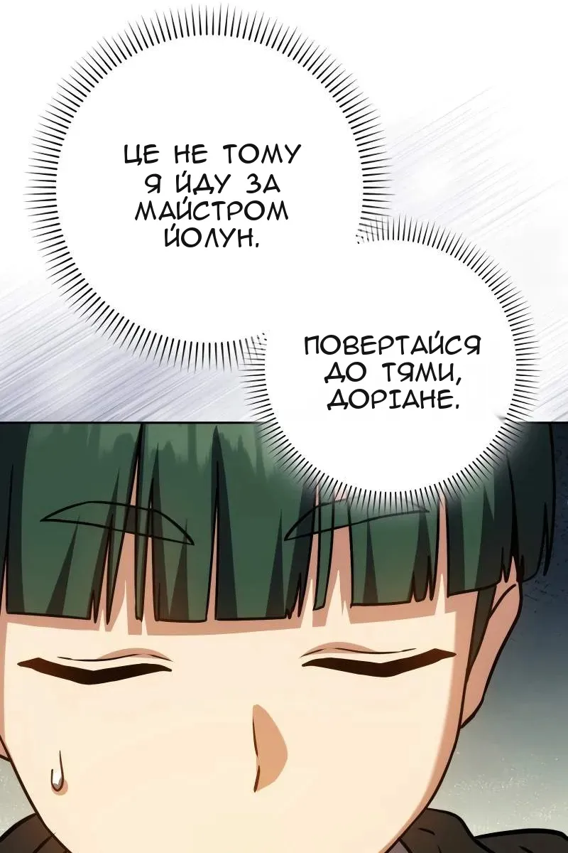 Сторінка 33