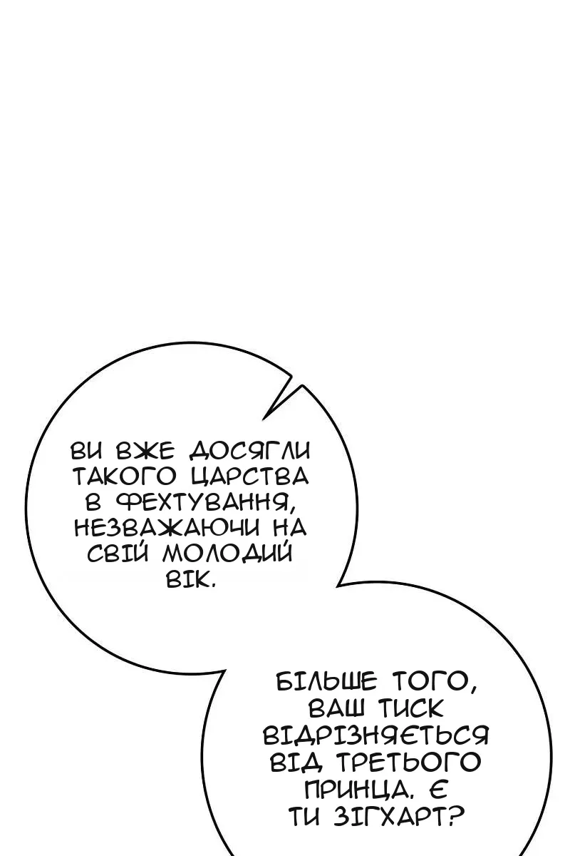 Сторінка 57