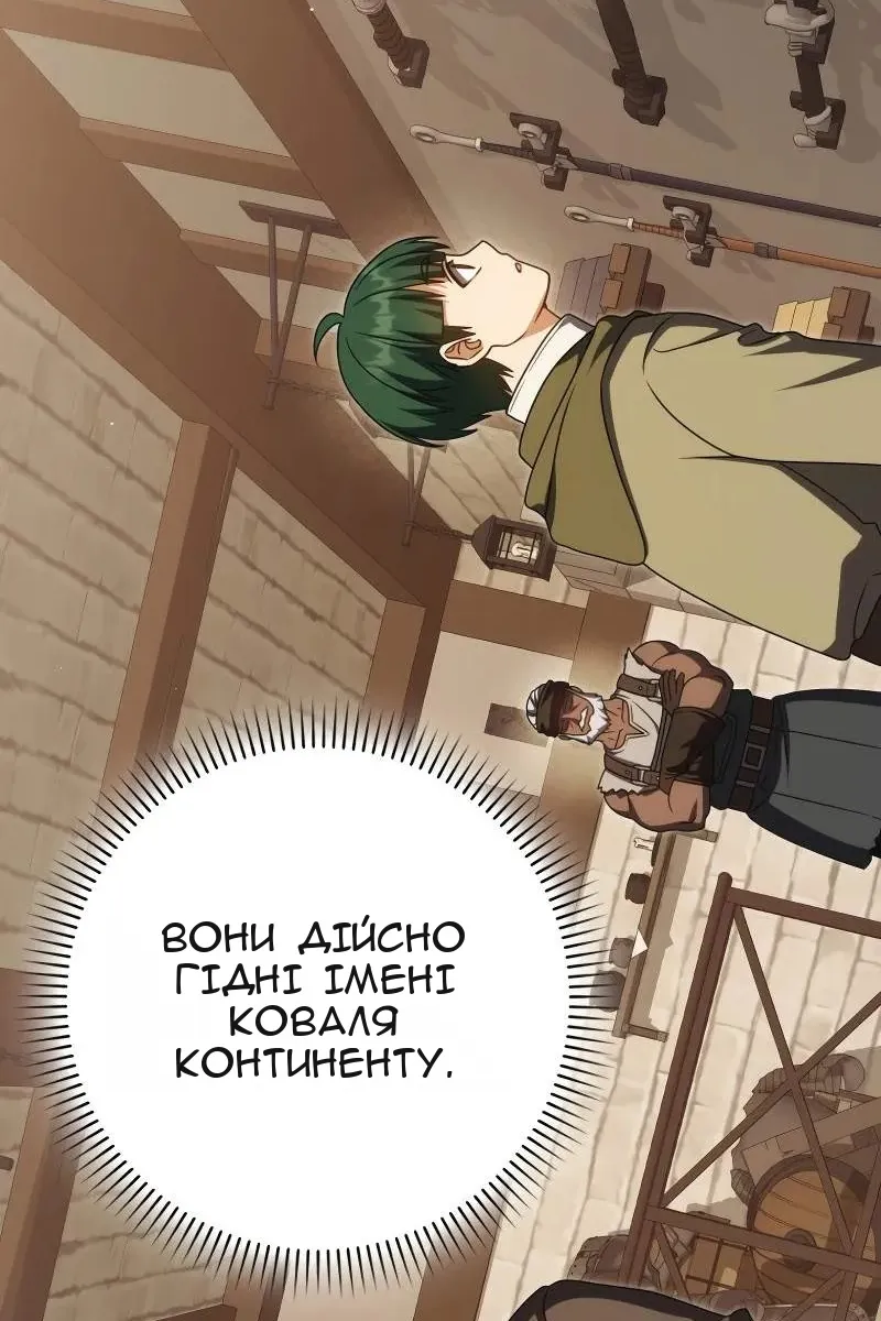 Сторінка 82