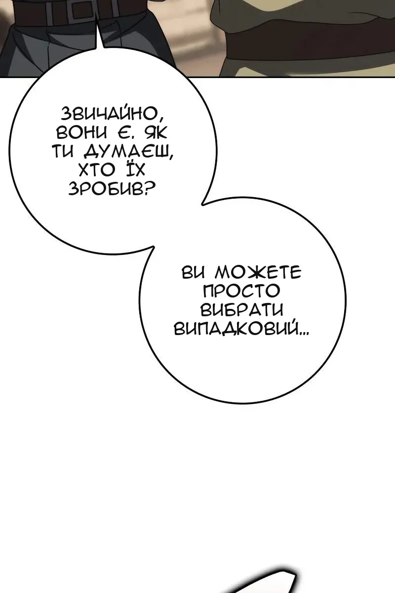 Сторінка 90