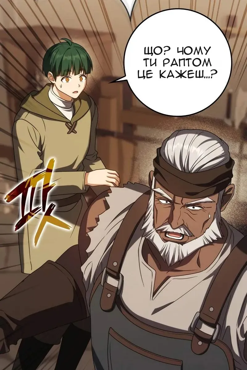 Сторінка 99