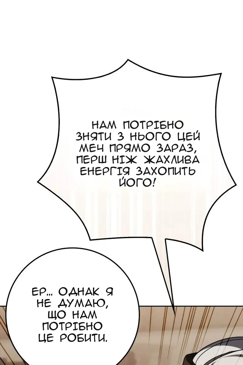 Сторінка 101