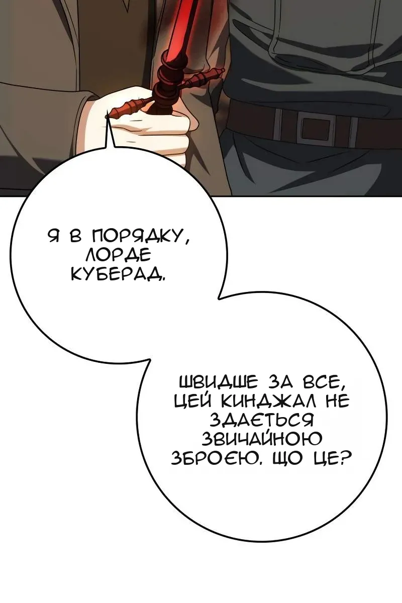 Сторінка 119