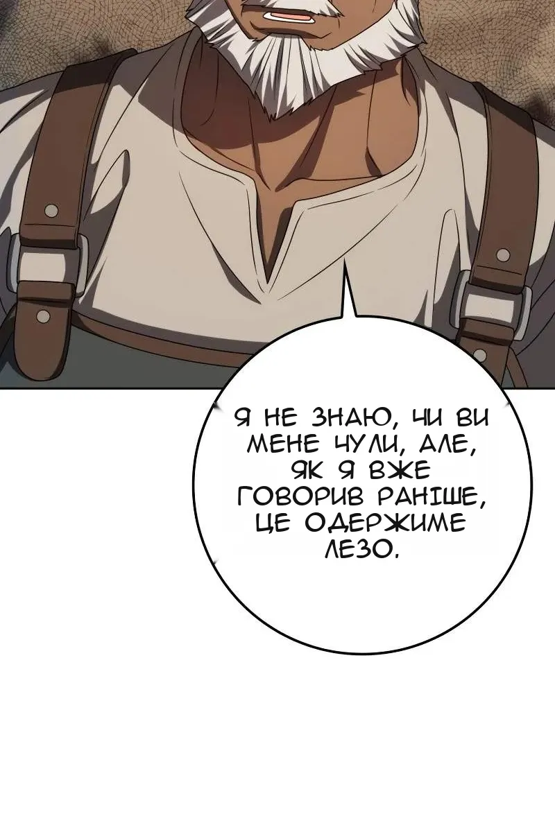 Сторінка 121