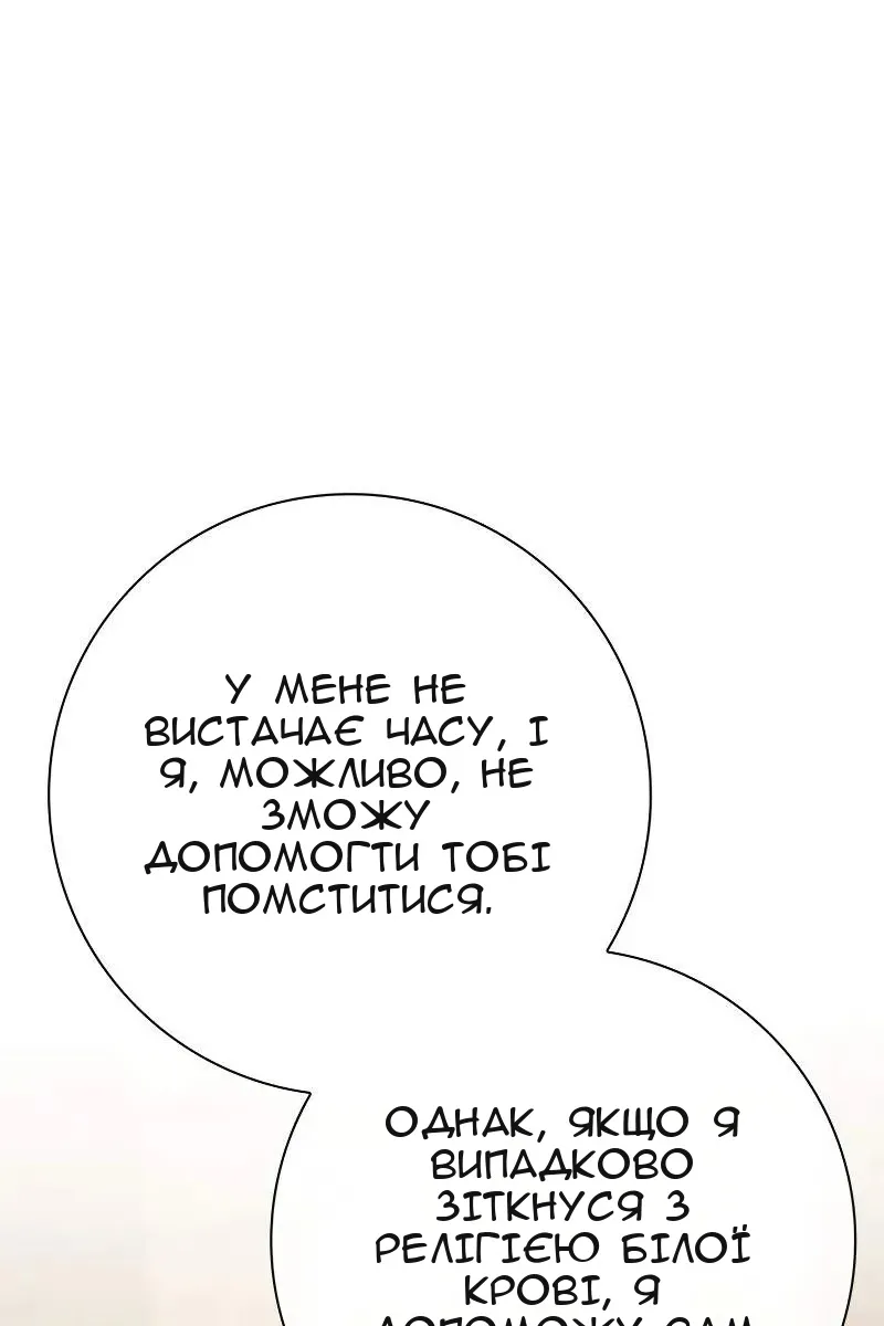Сторінка 144