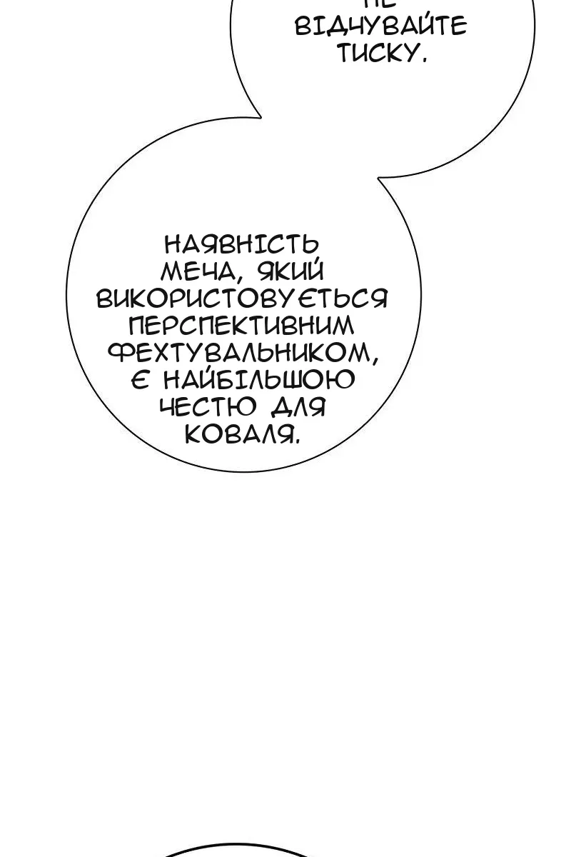 Сторінка 4