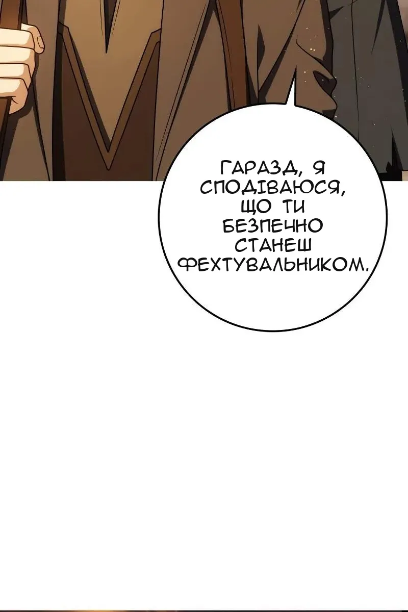 Сторінка 6