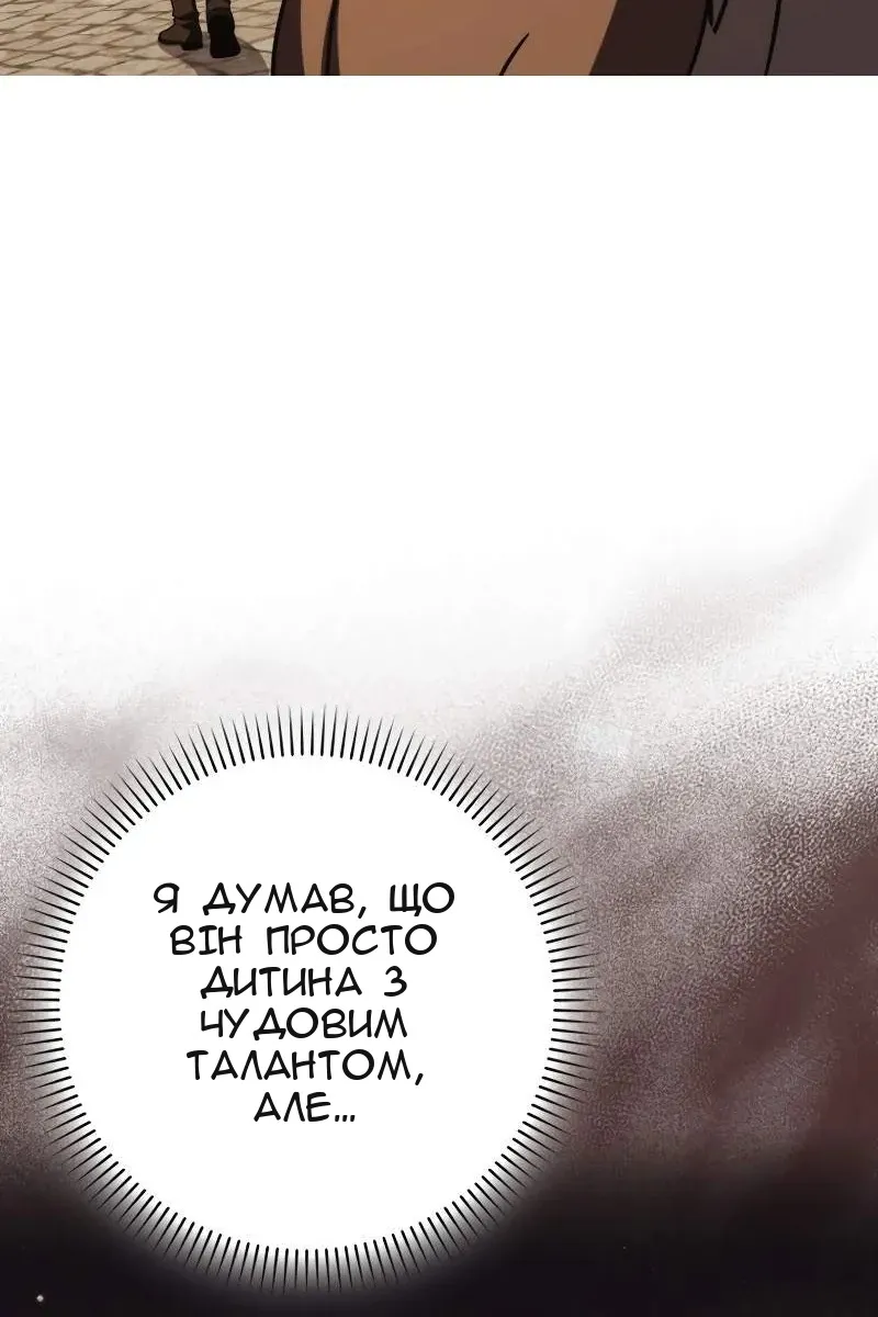 Сторінка 8