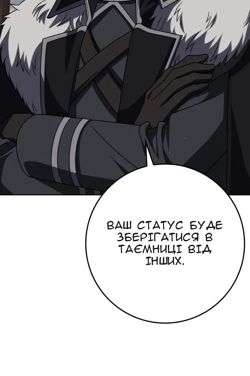 Сторінка 81