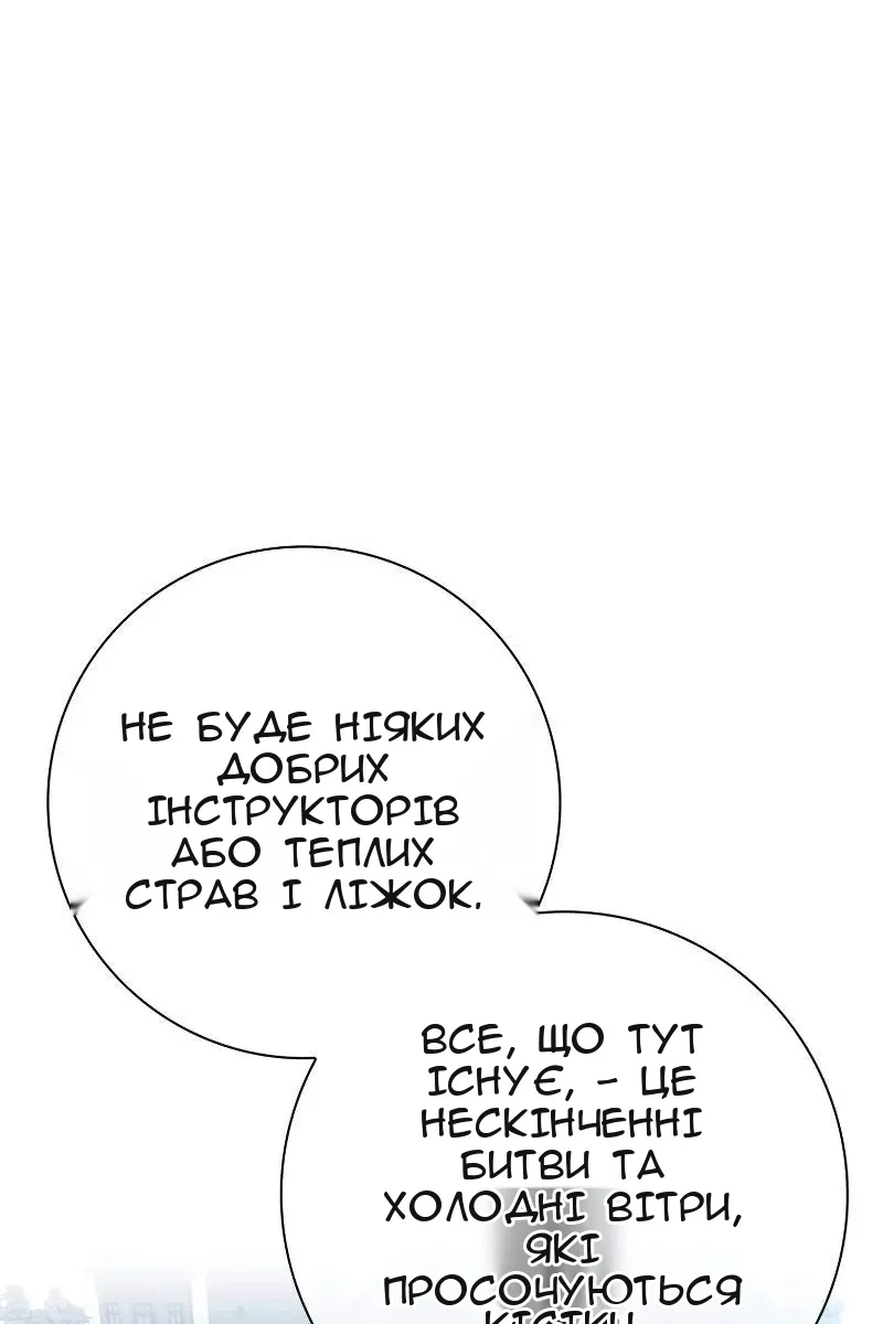 Сторінка 86
