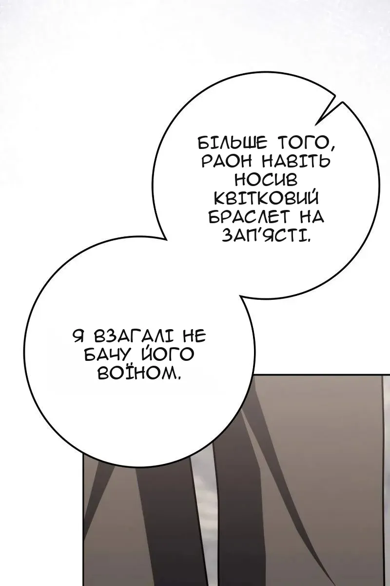 Сторінка 106