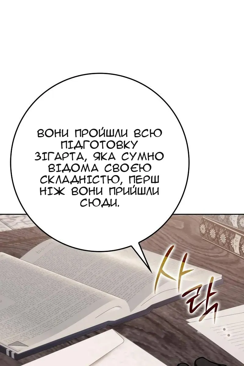 Сторінка 110