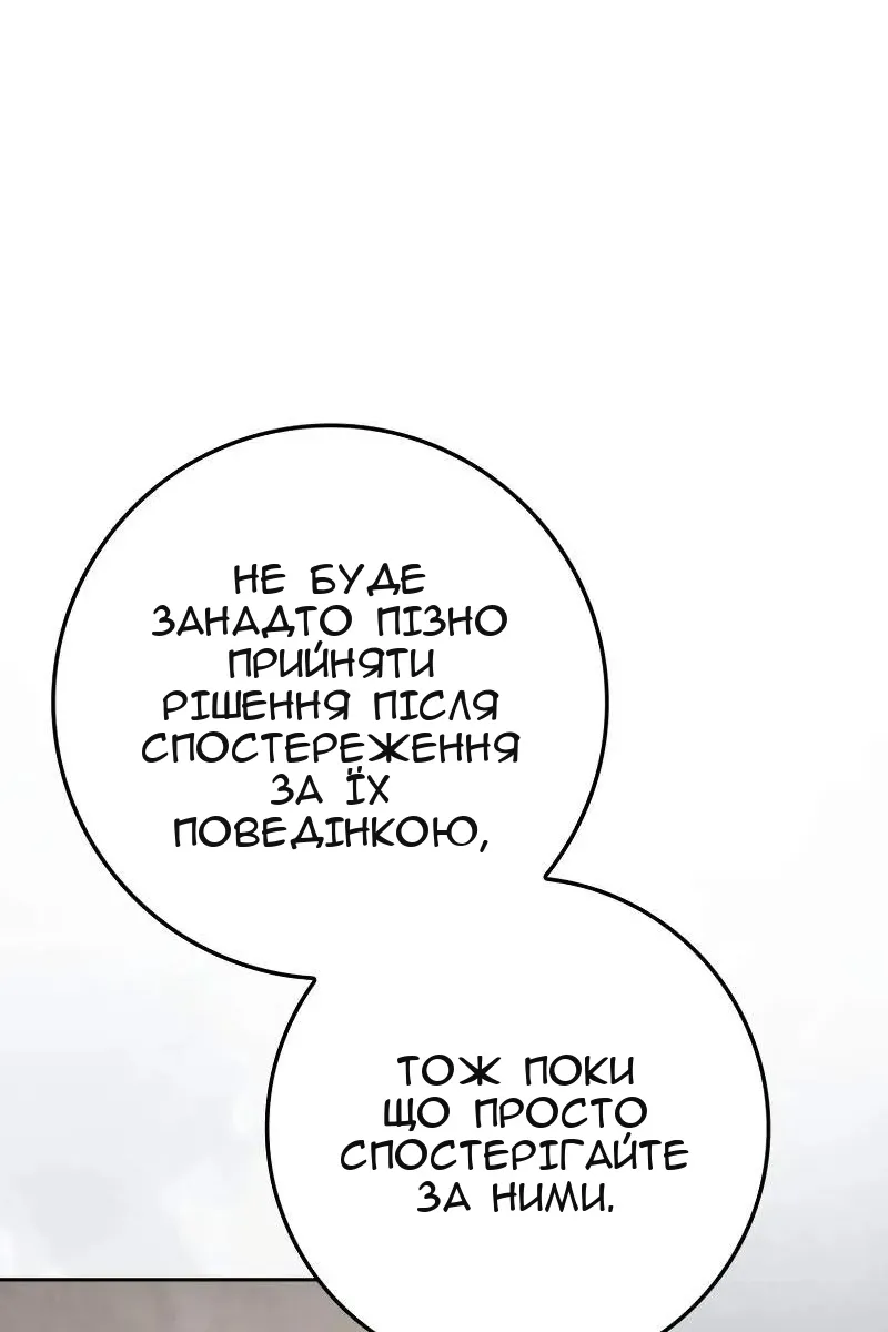 Сторінка 112