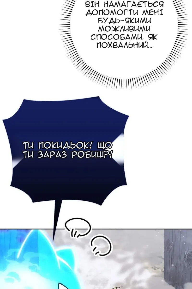 Сторінка 81