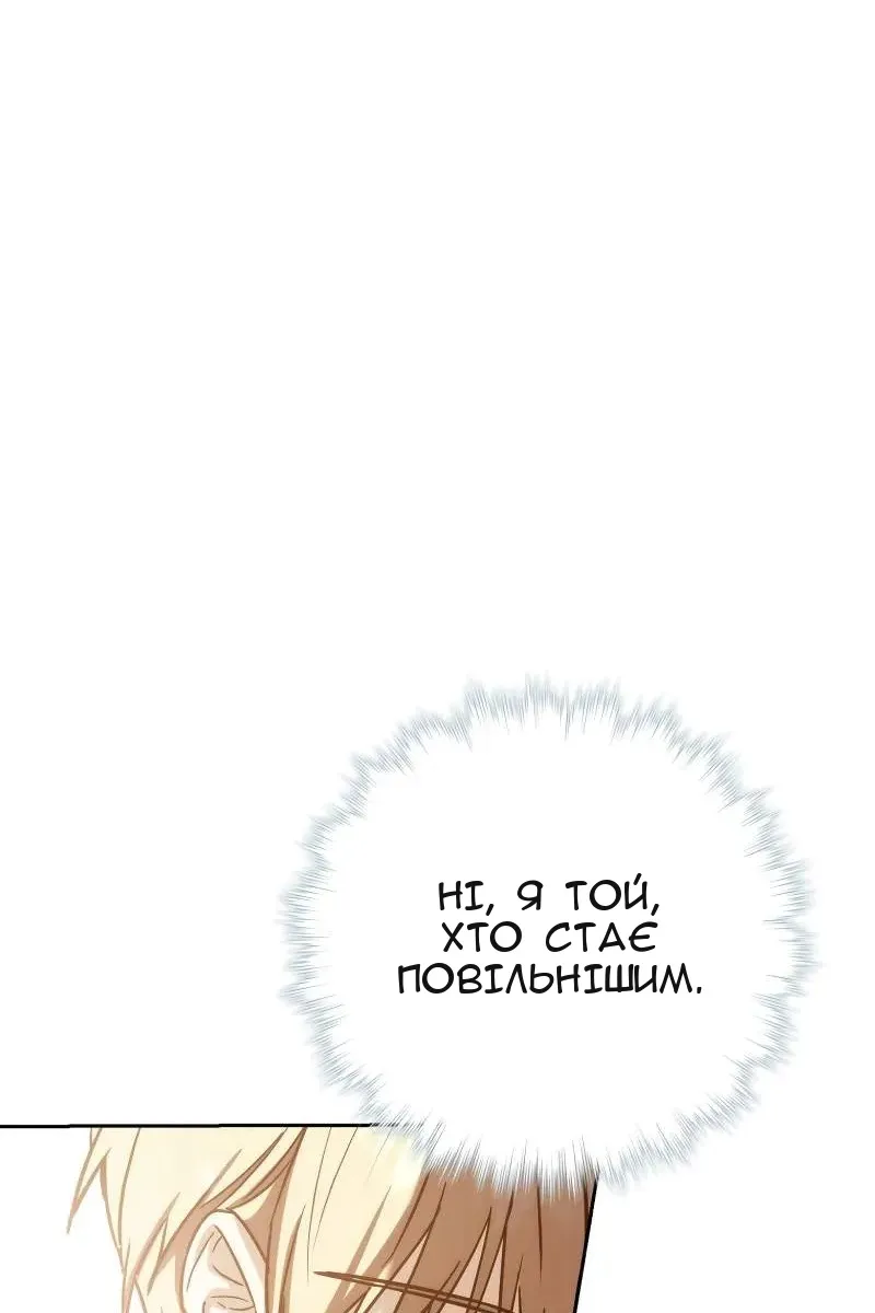 Сторінка 121