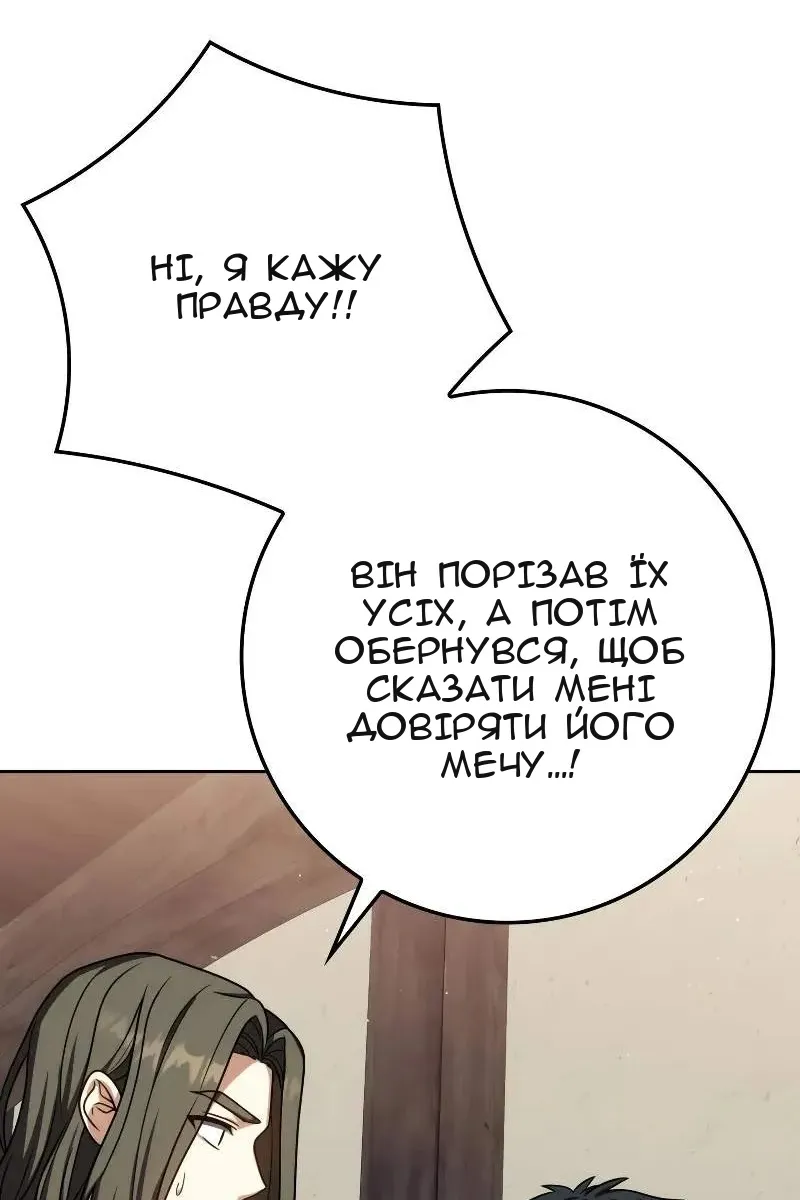 Сторінка 86