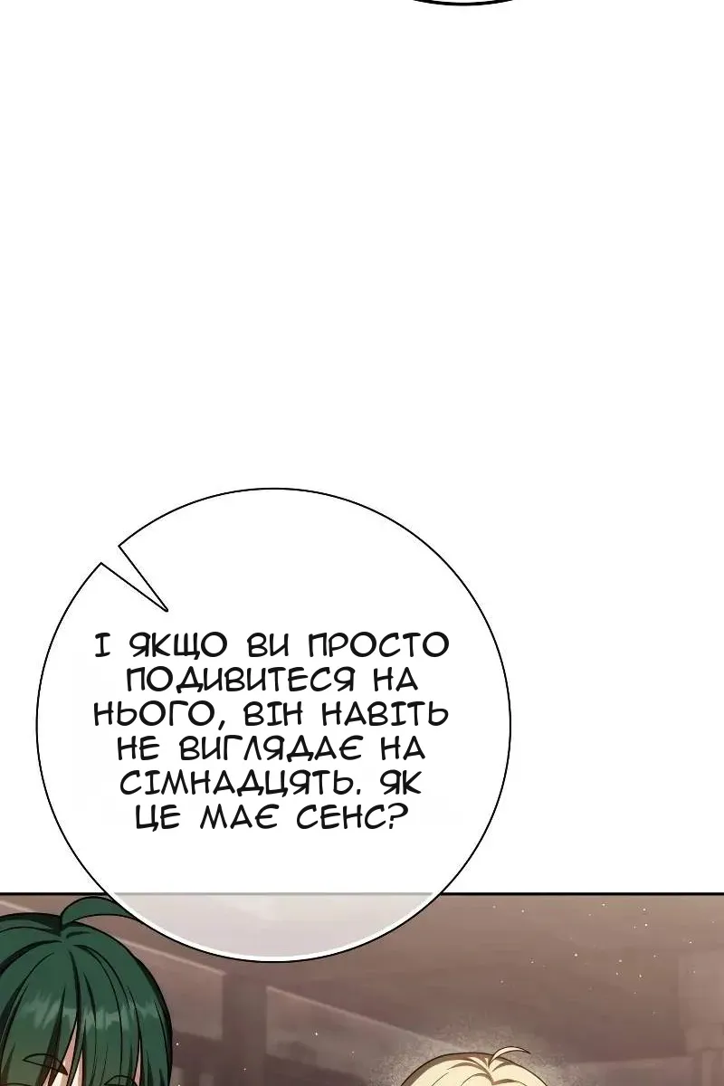 Сторінка 88