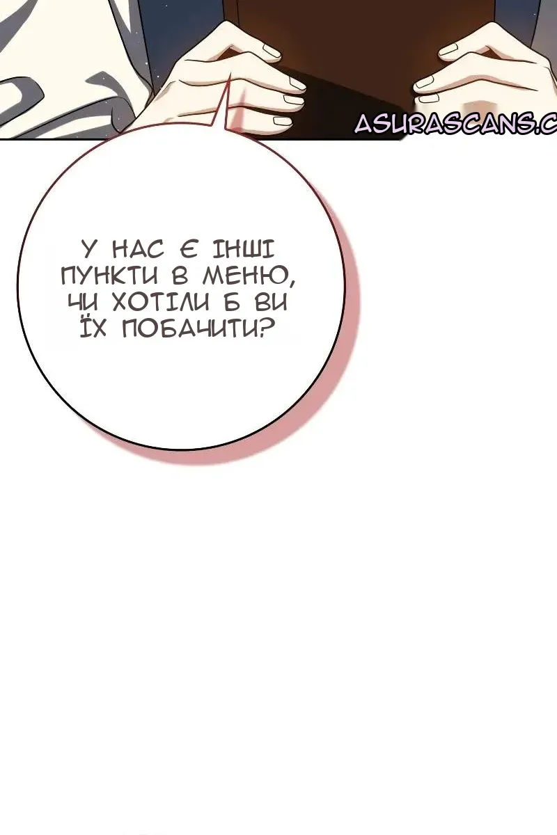 Сторінка 101