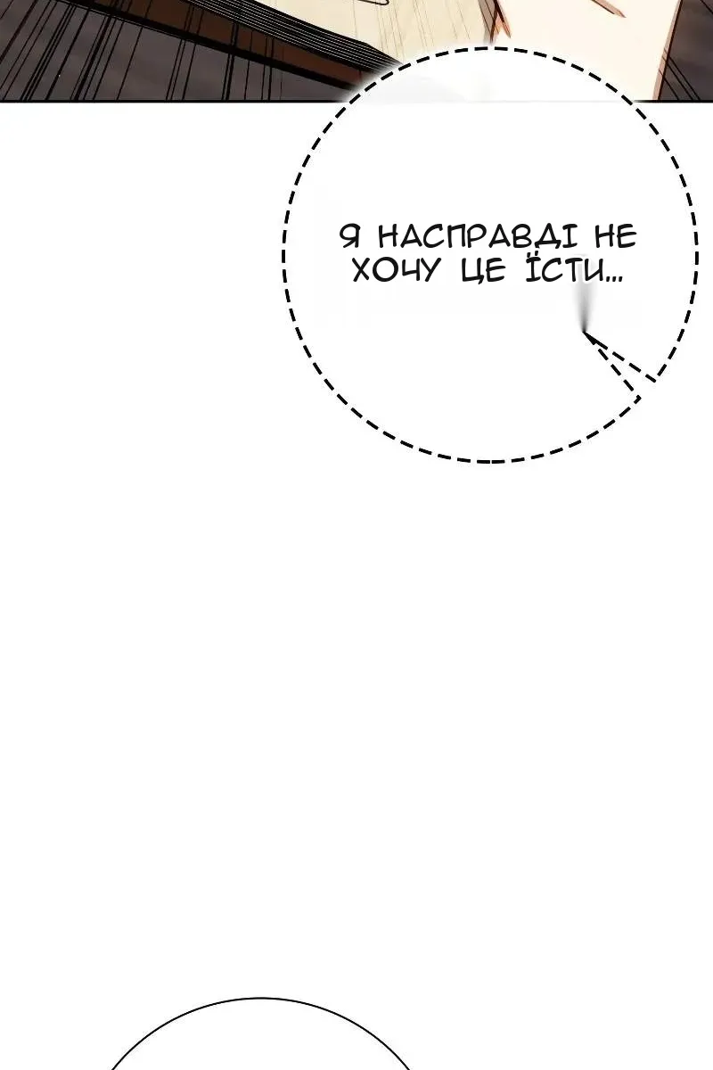 Сторінка 105