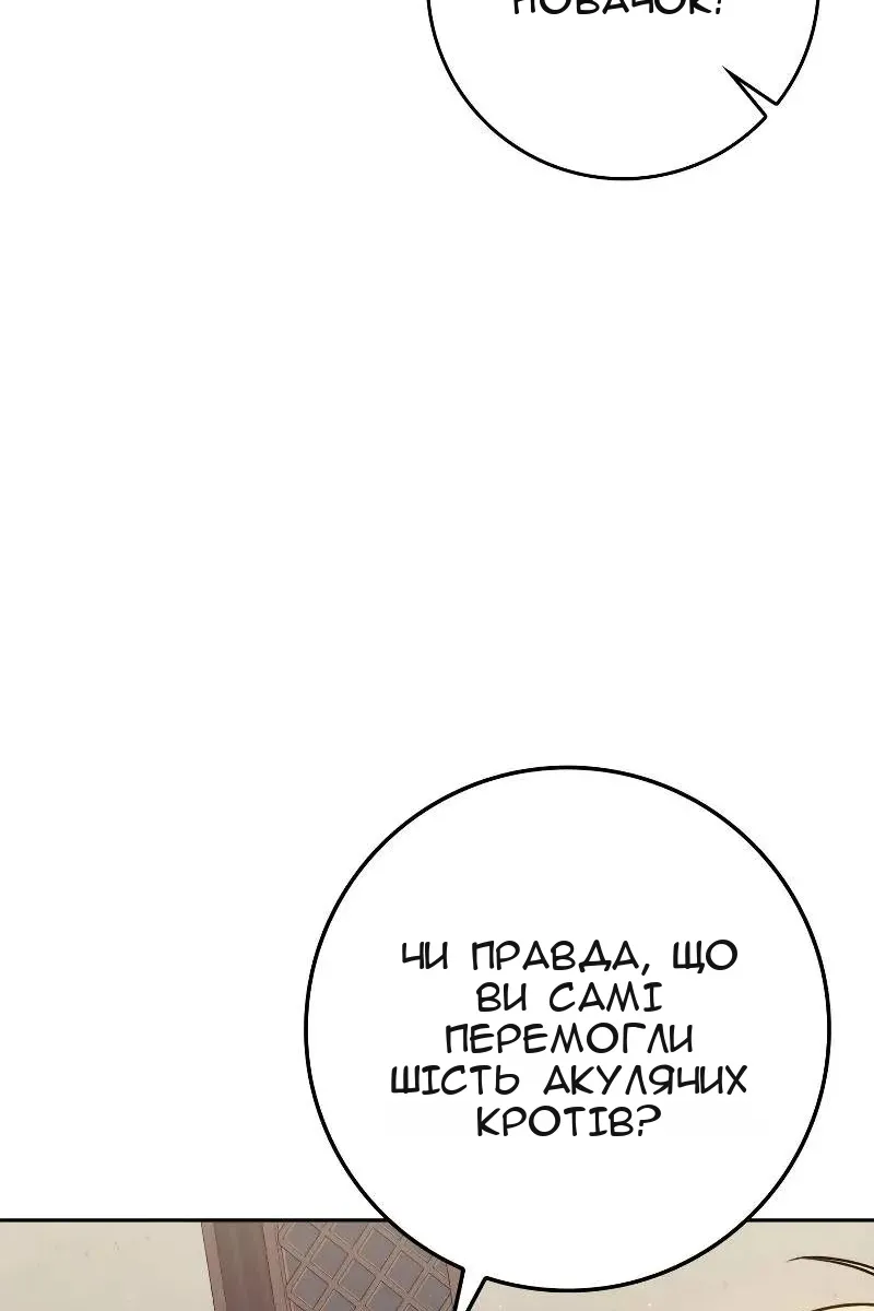 Сторінка 112