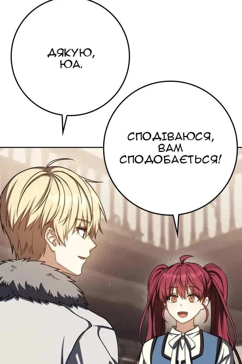 Сторінка 8