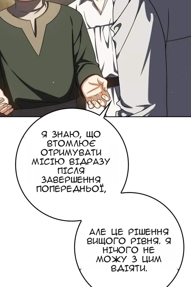 Сторінка 28