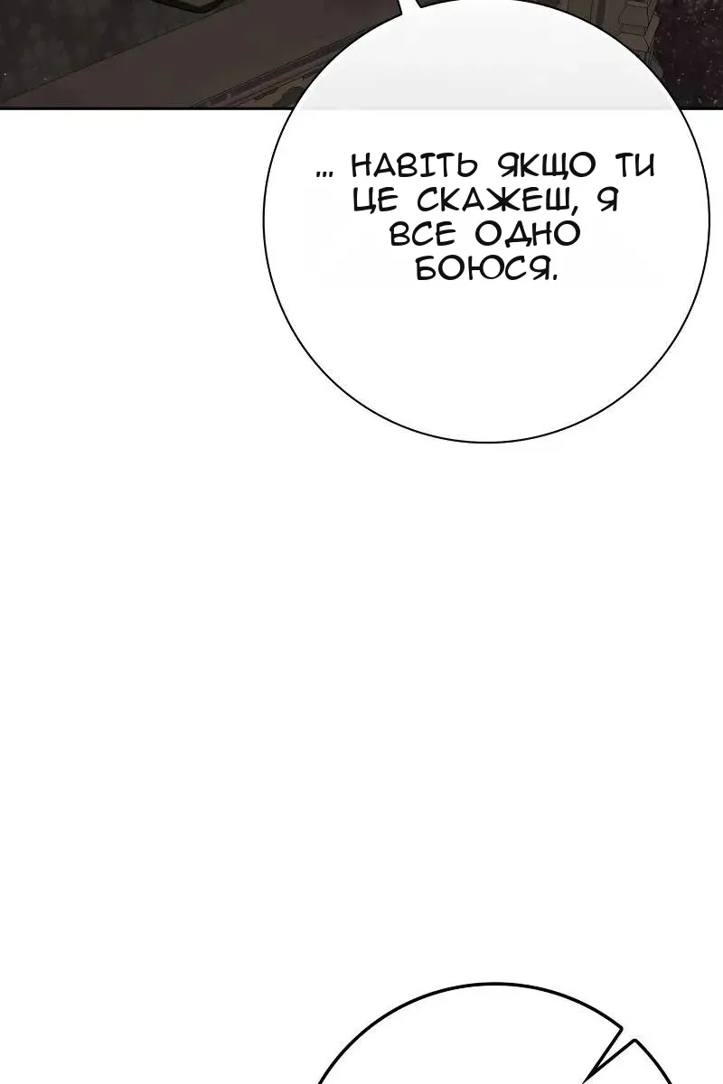 Сторінка 61