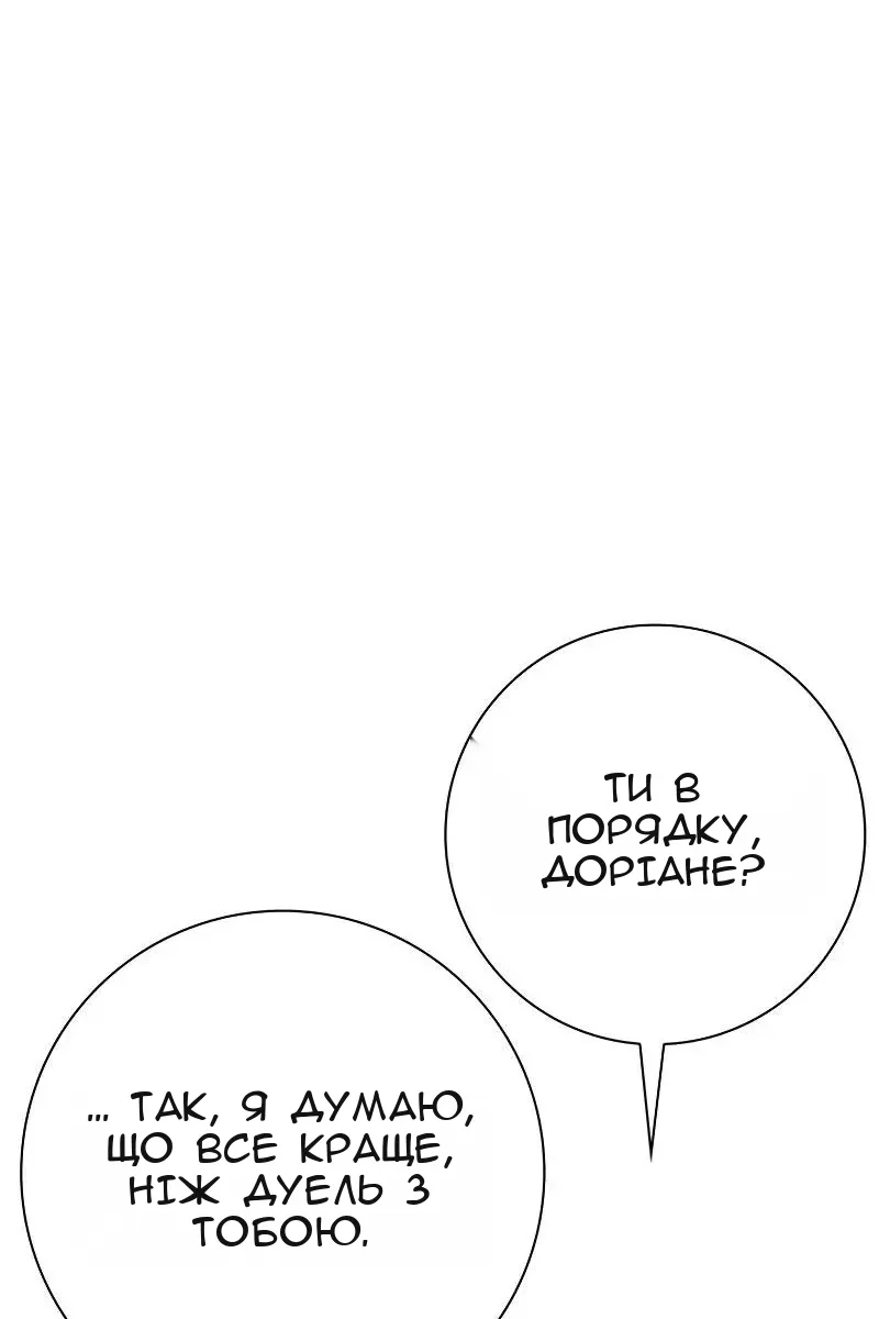 Сторінка 73